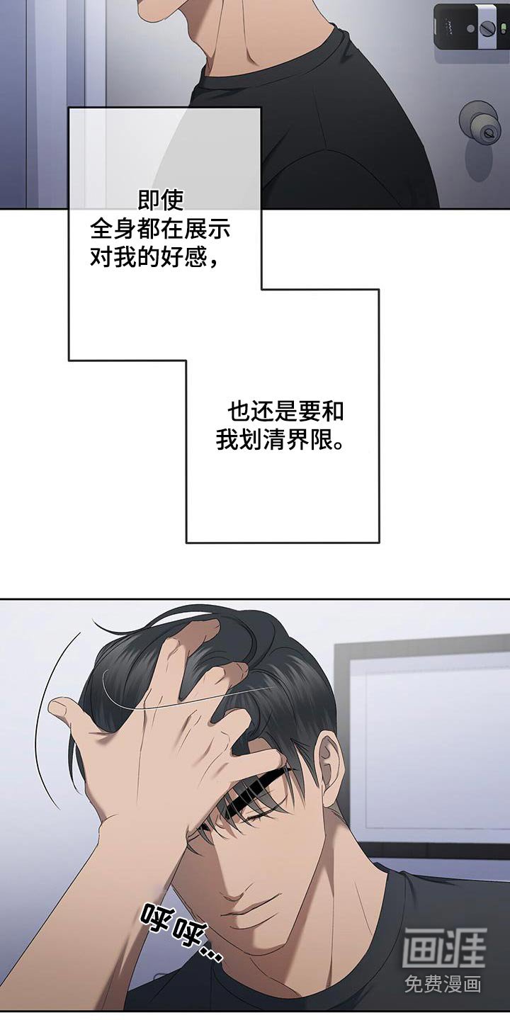 第46章：摆脱