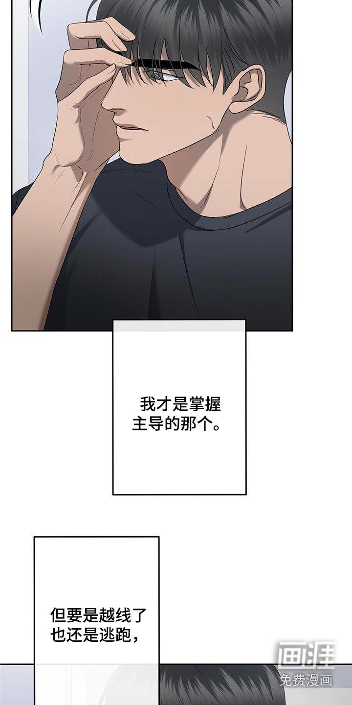 第46章：摆脱