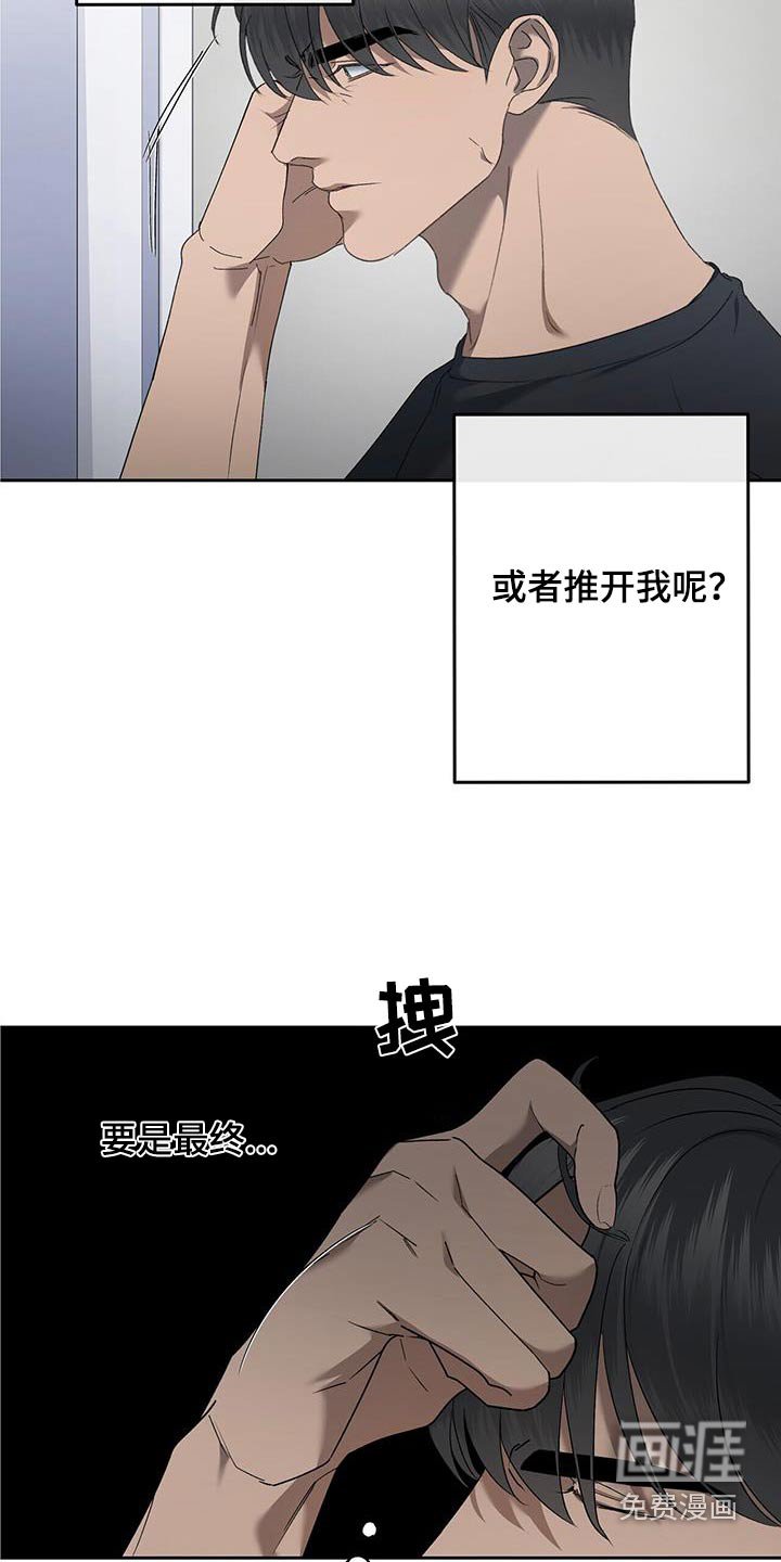 第46章：摆脱