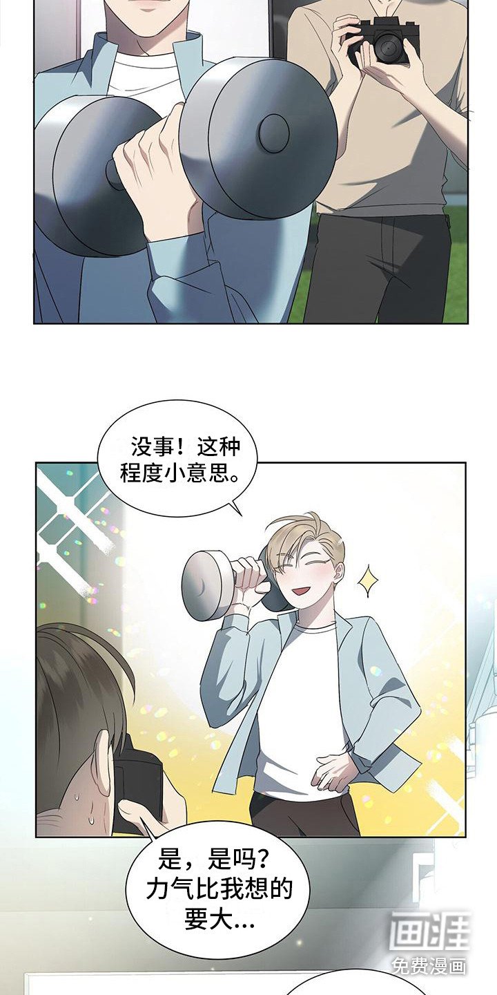 第5章：吵架