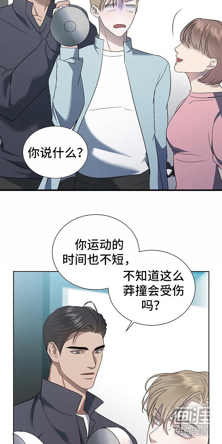 第5章：吵架
