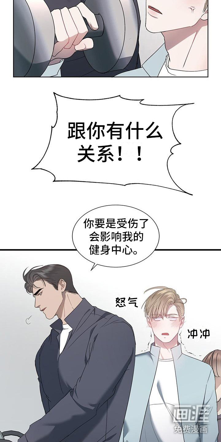 第5章：吵架