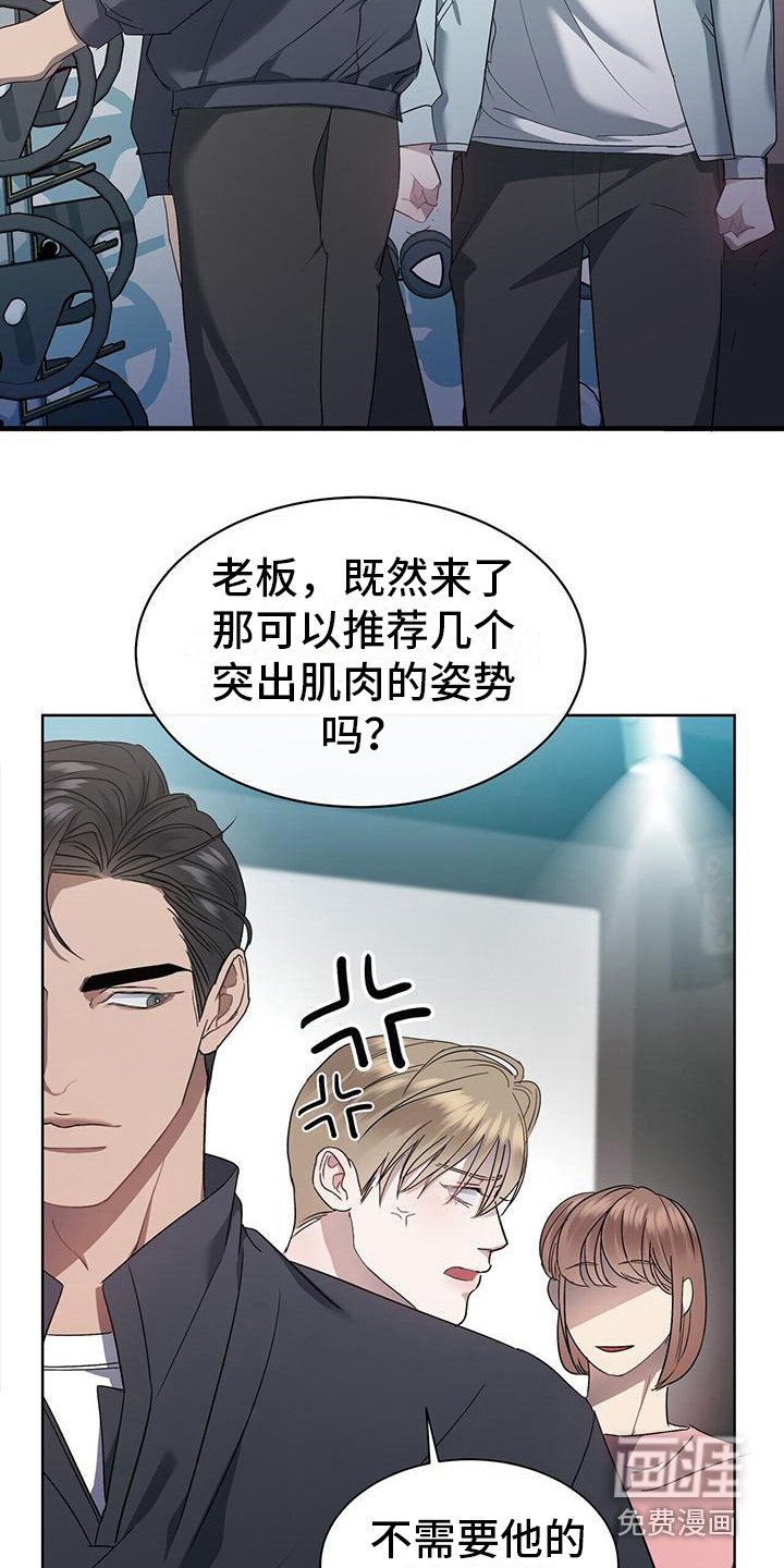 第5章：吵架