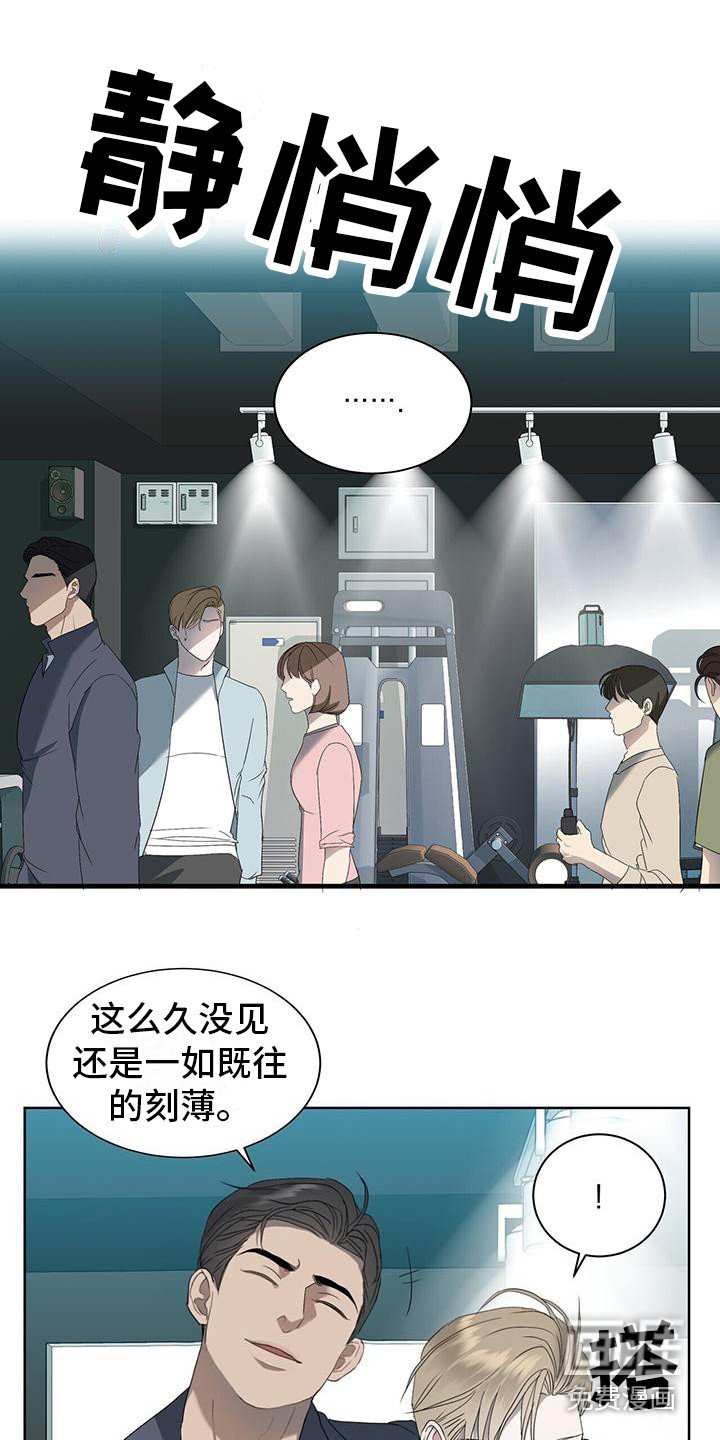 第5章：吵架