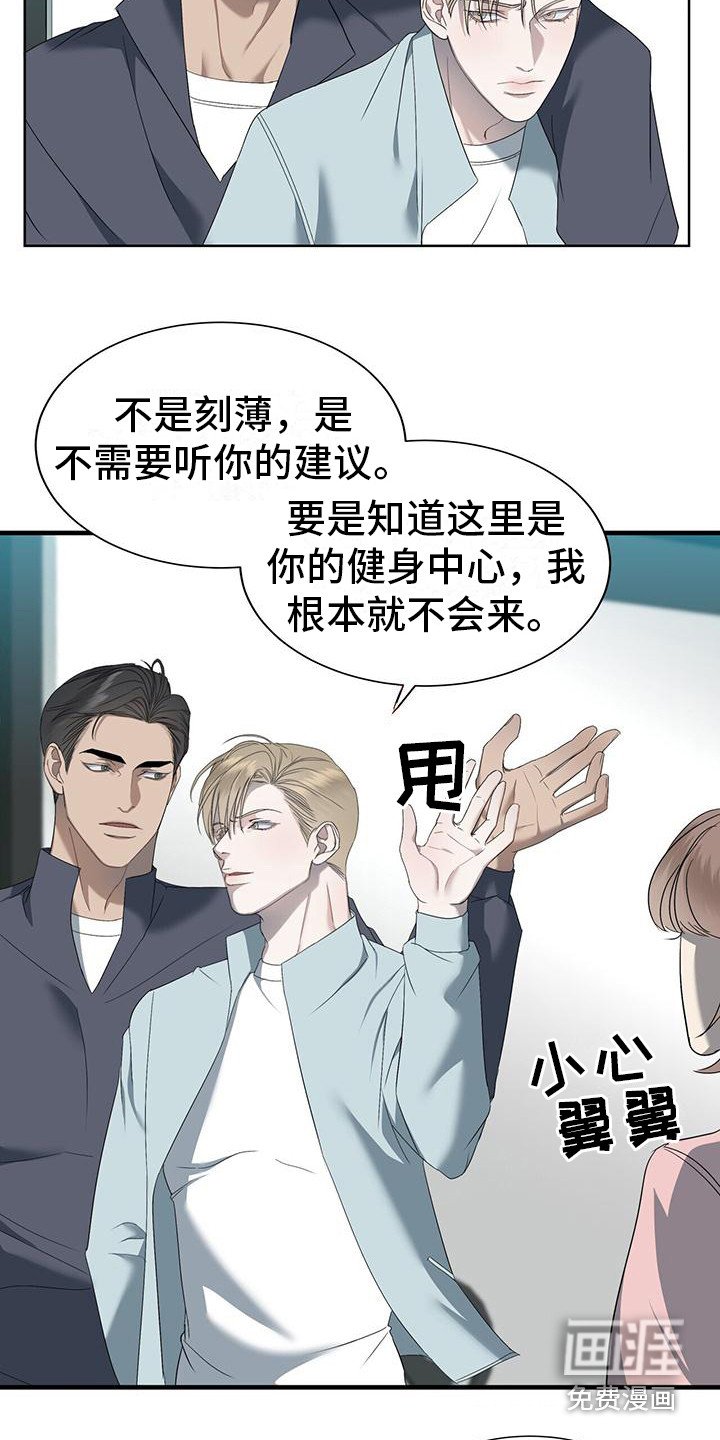 第5章：吵架