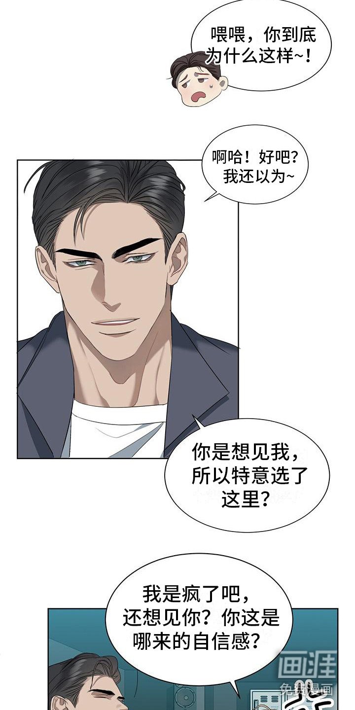 第5章：吵架