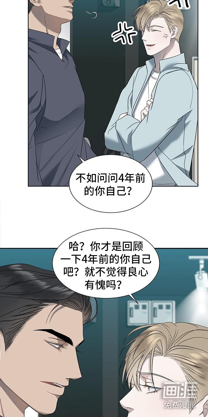 第5章：吵架