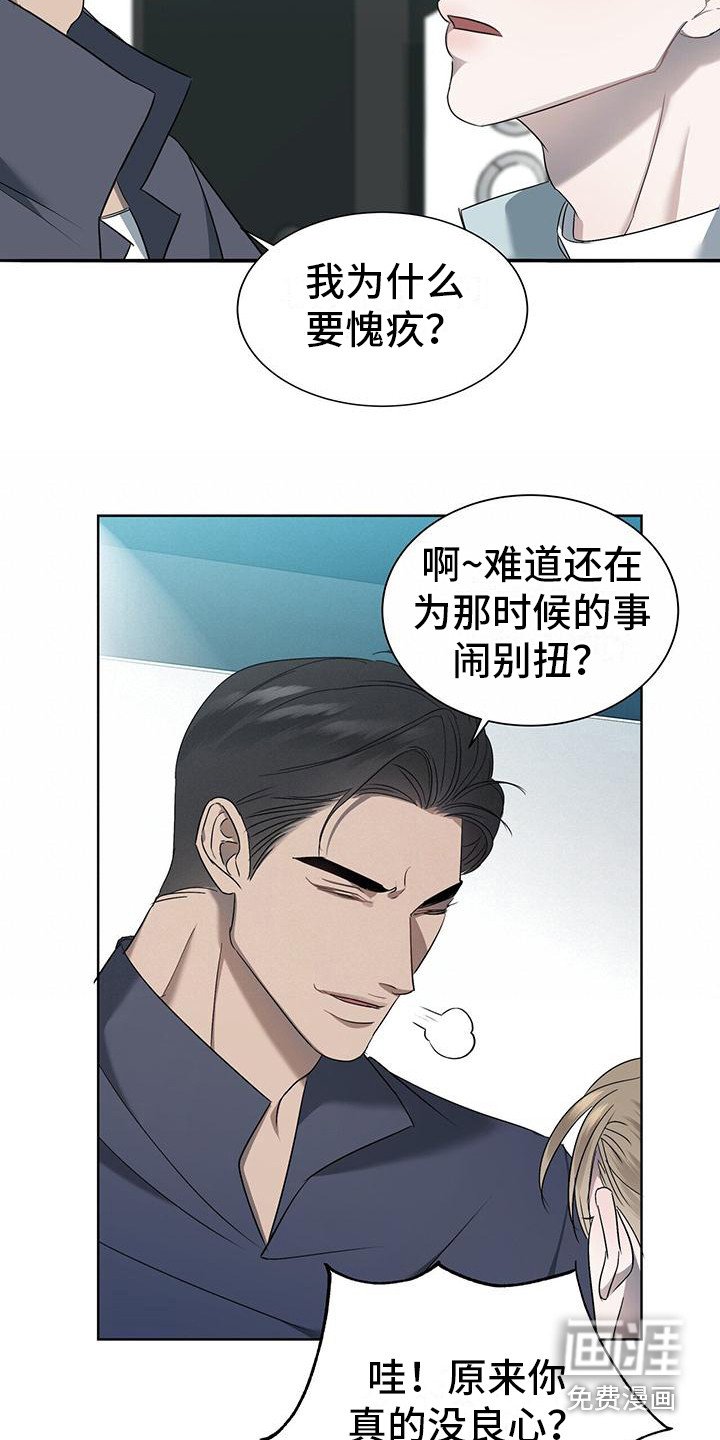 第5章：吵架