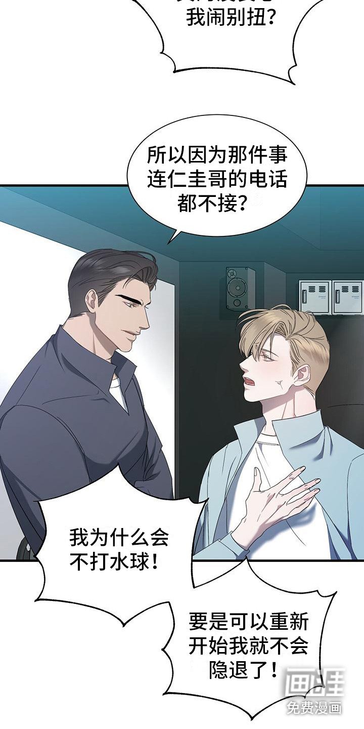 第5章：吵架