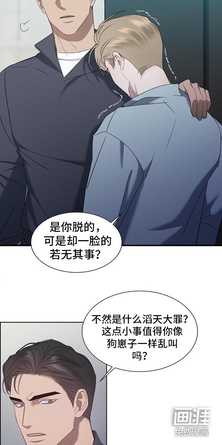 第5章：吵架