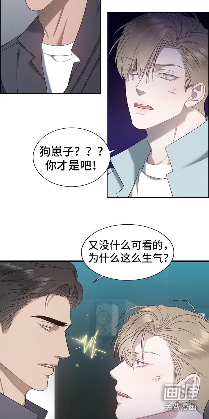 第5章：吵架