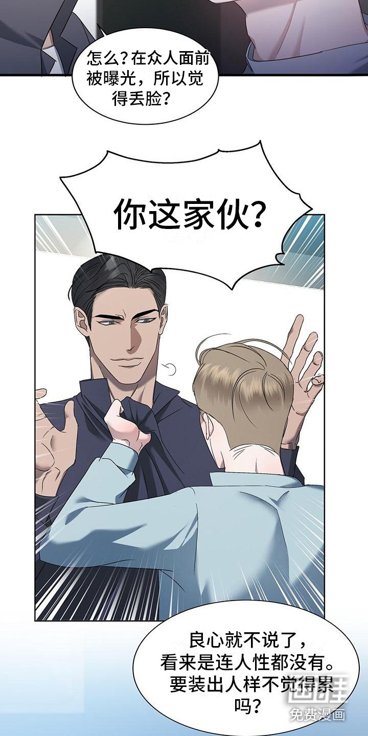 第5章：吵架