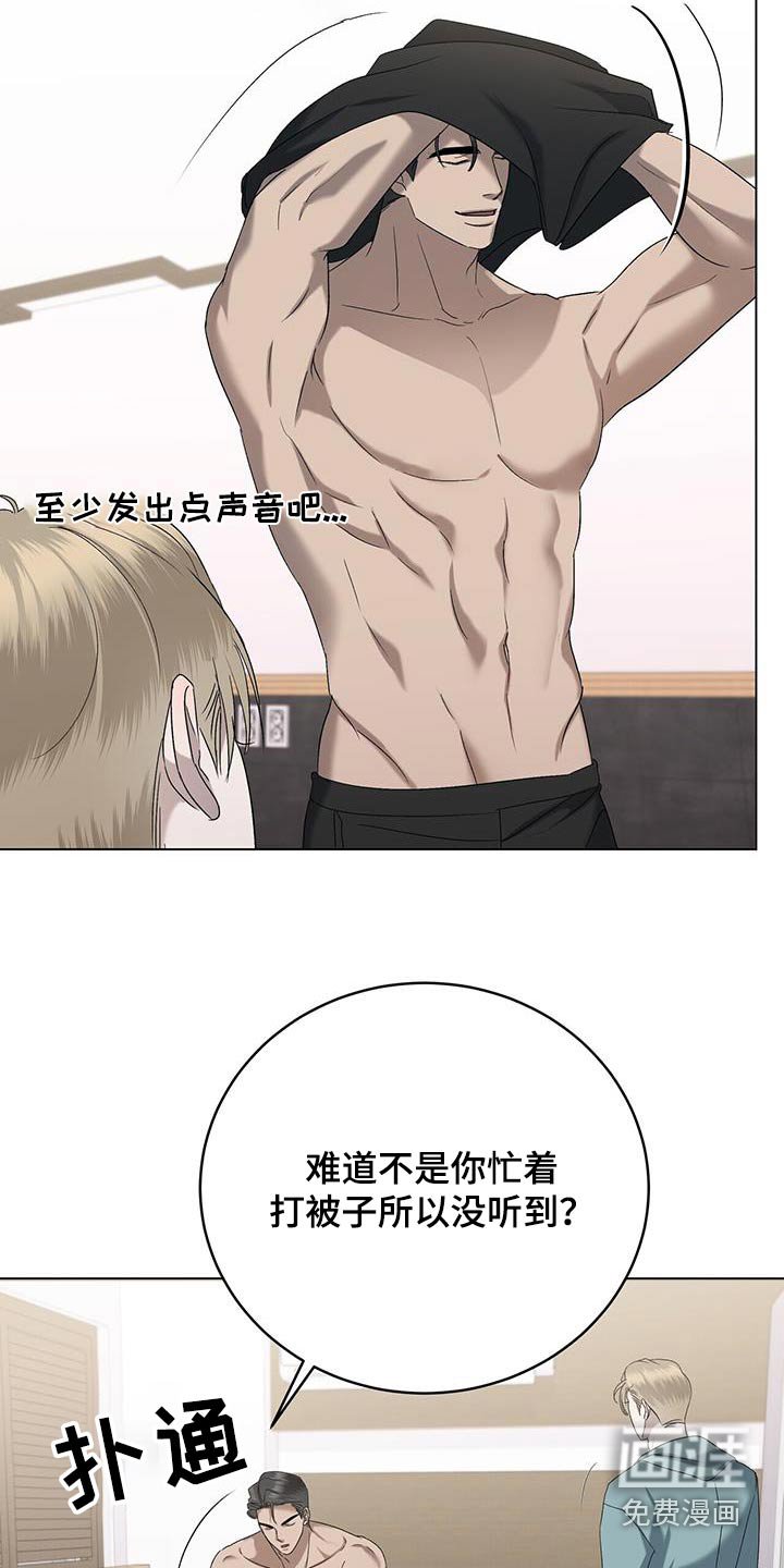第50章：为什么担心