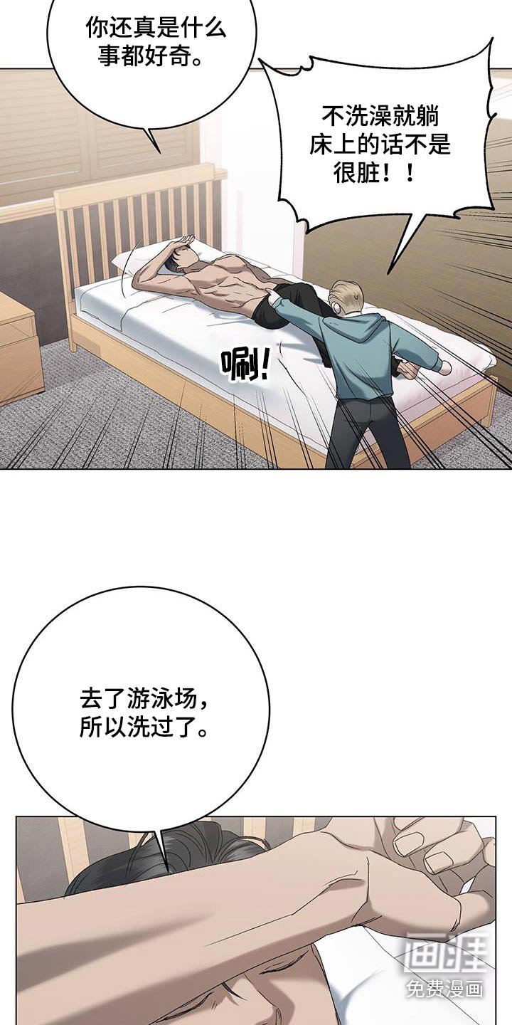 第50章：为什么担心
