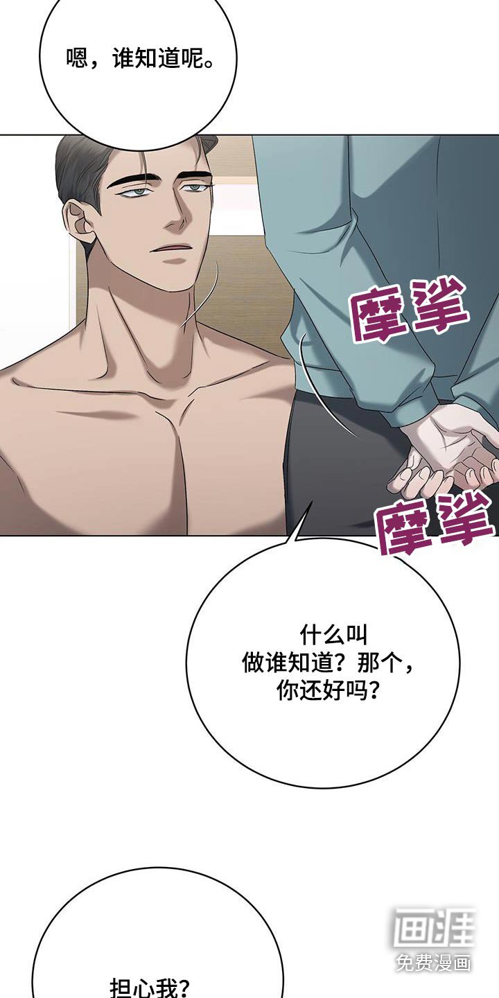 第50章：为什么担心