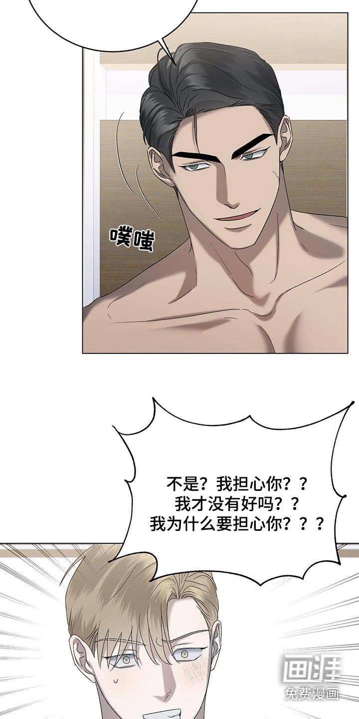 第50章：为什么担心