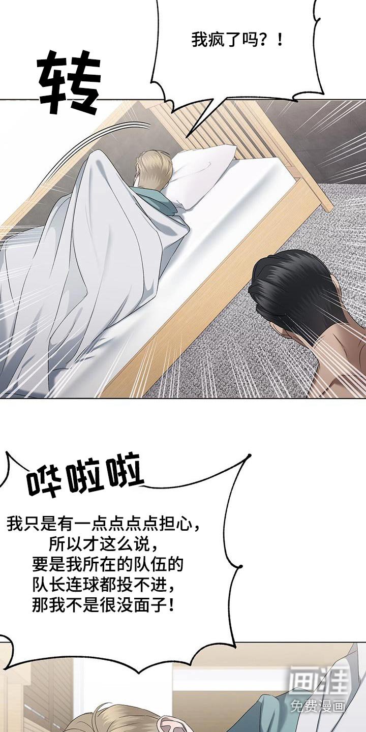 第50章：为什么担心