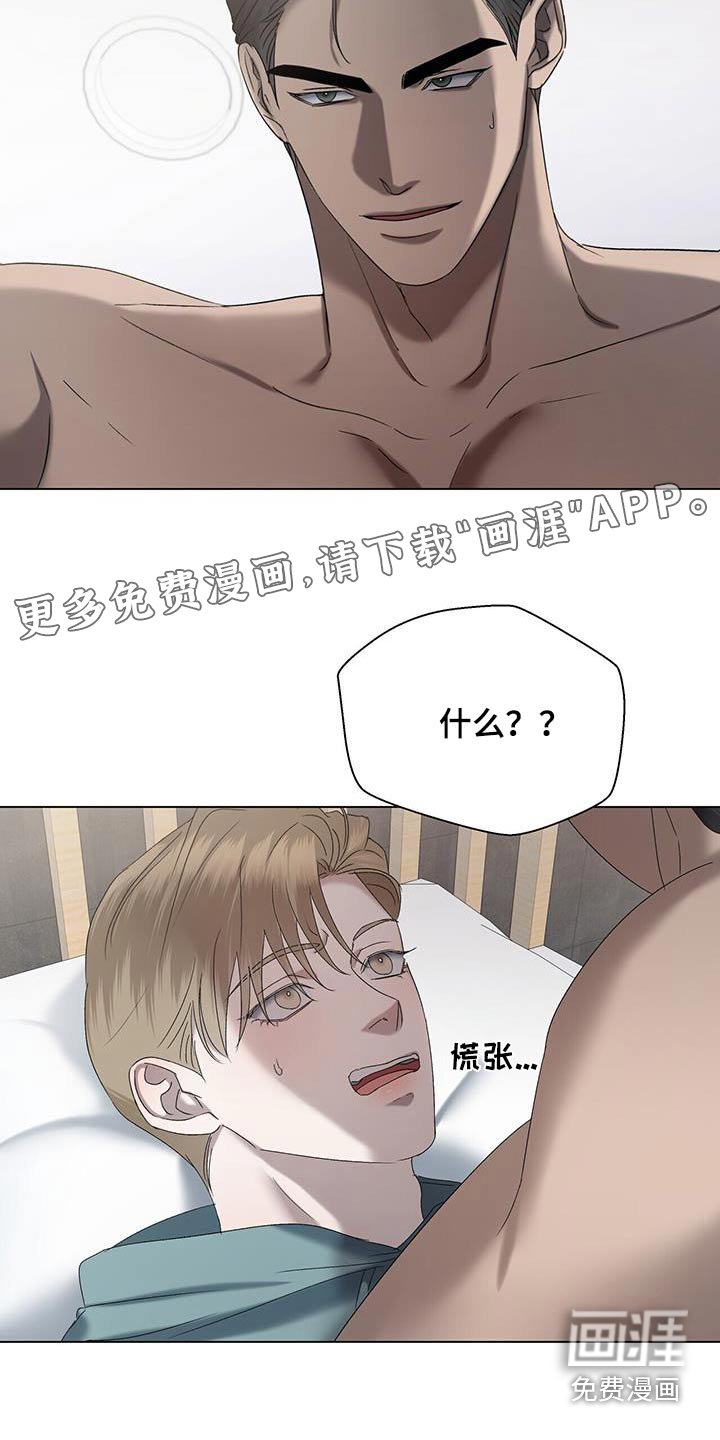 第50章：为什么担心