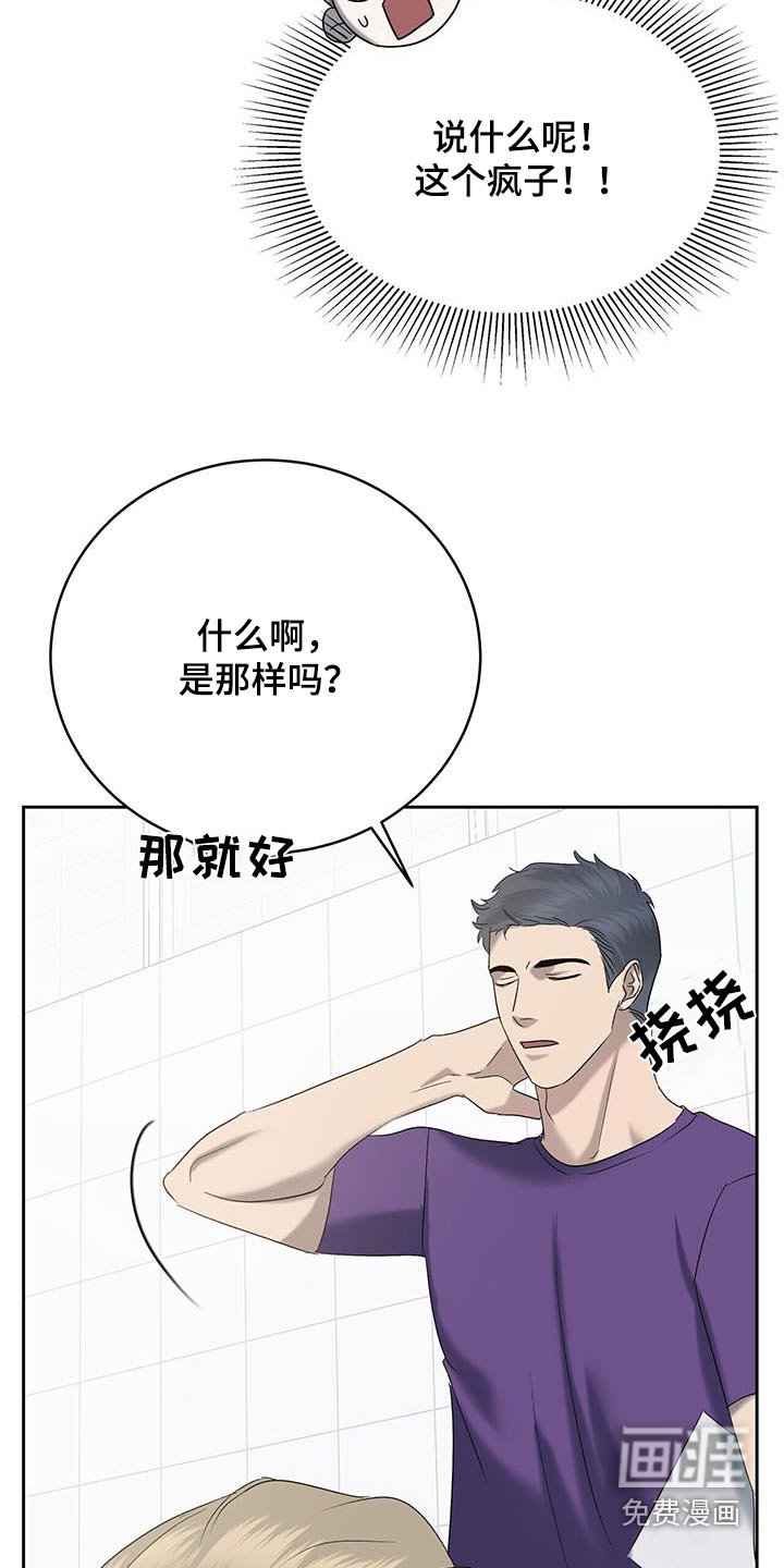 第52章：是这样嘛