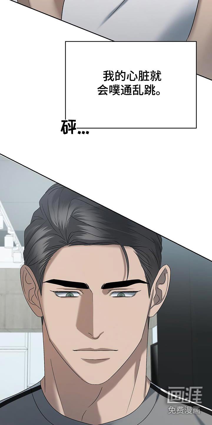 第53章：心跳
