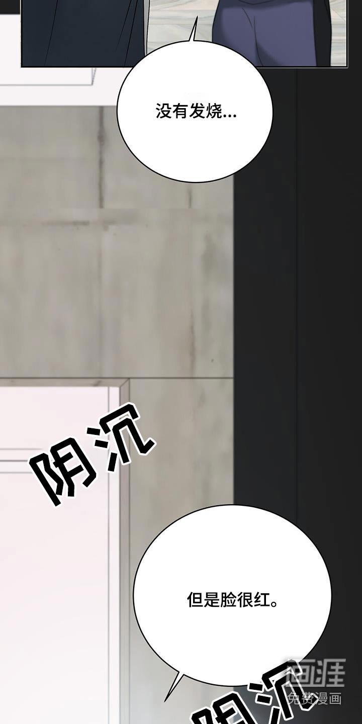第53章：心跳