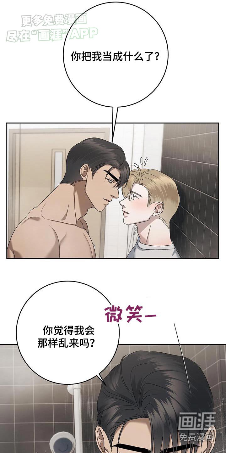 第56章：吓一跳