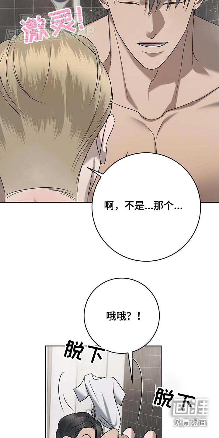 第56章：吓一跳