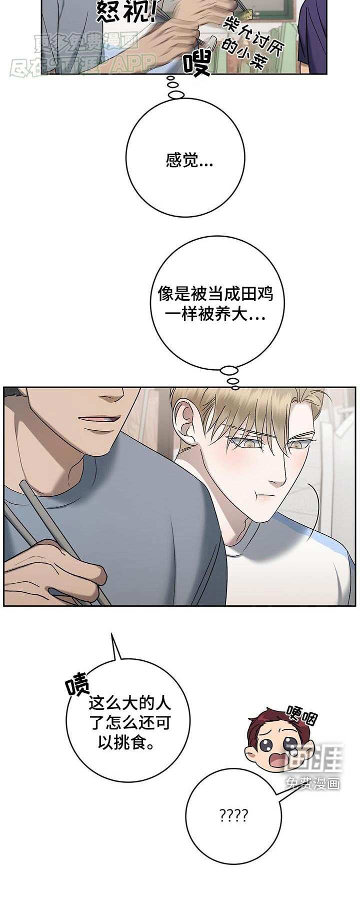 第56章：吓一跳