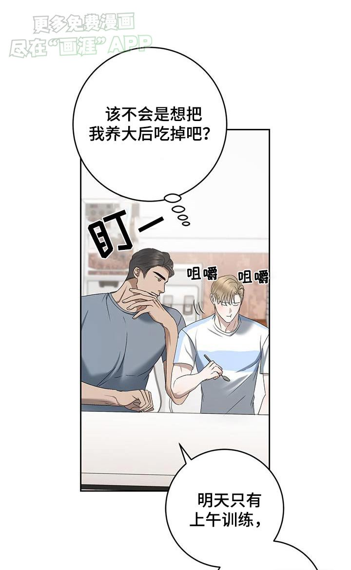 第57章：害羞了