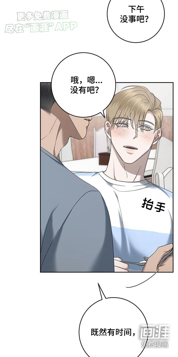 第57章：害羞了