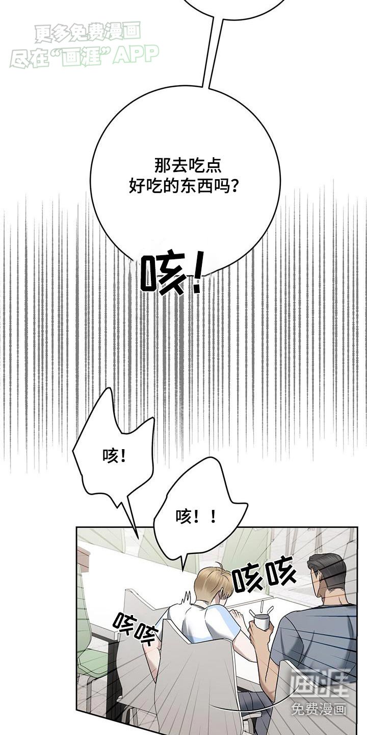 第57章：害羞了