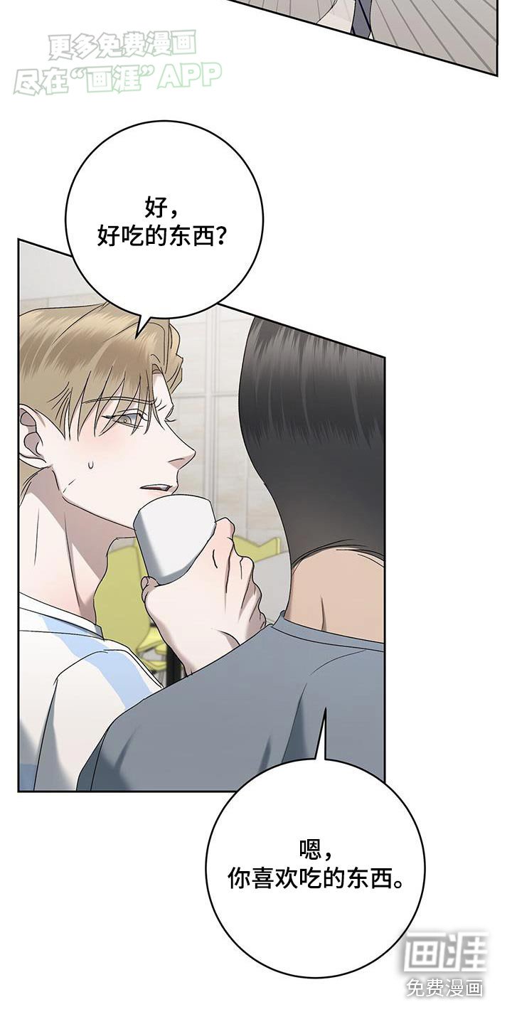 第57章：害羞了