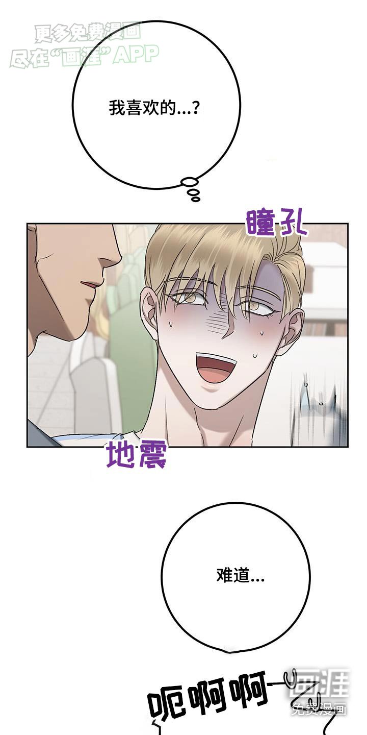第57章：害羞了