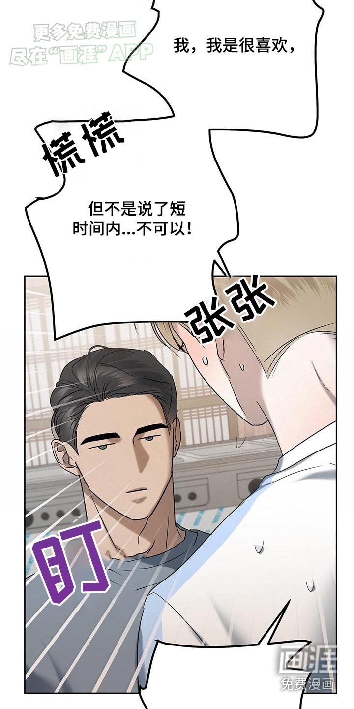 第57章：害羞了