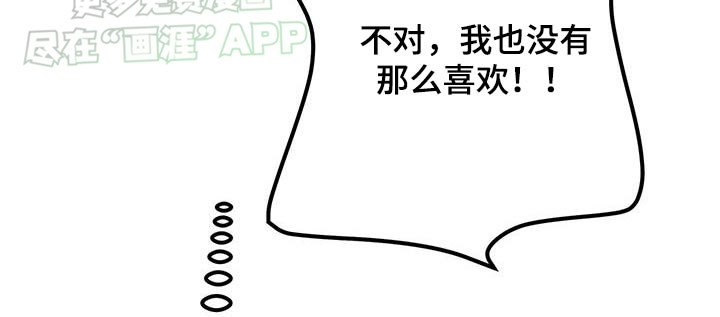 第57章：害羞了