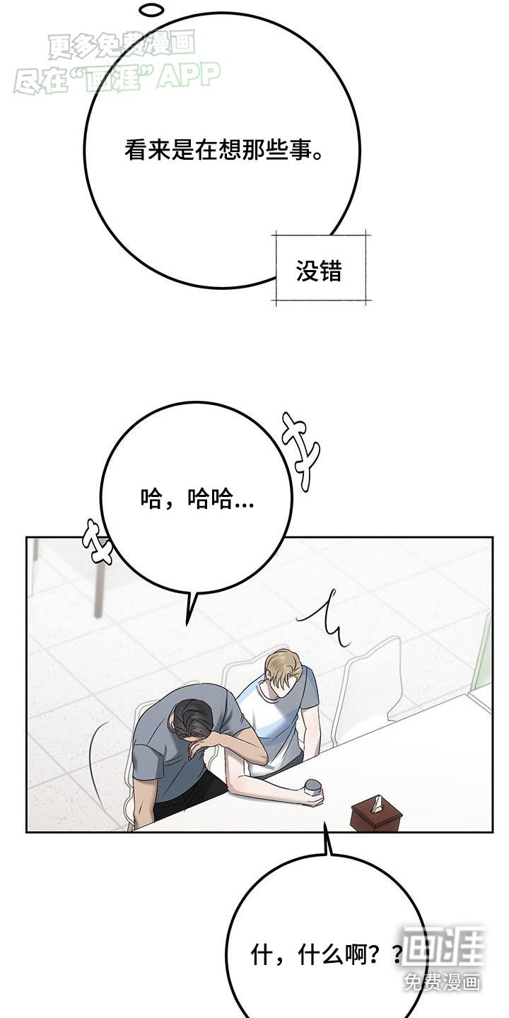 第57章：害羞了