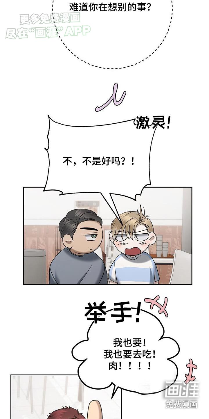 第57章：害羞了