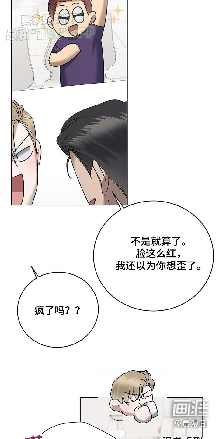 第57章：害羞了