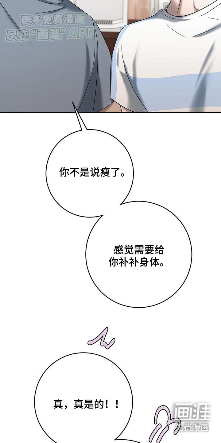 第57章：害羞了