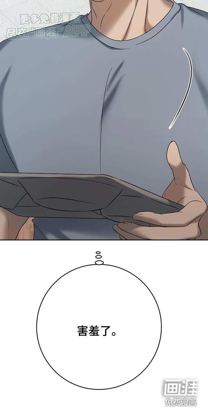 第57章：害羞了