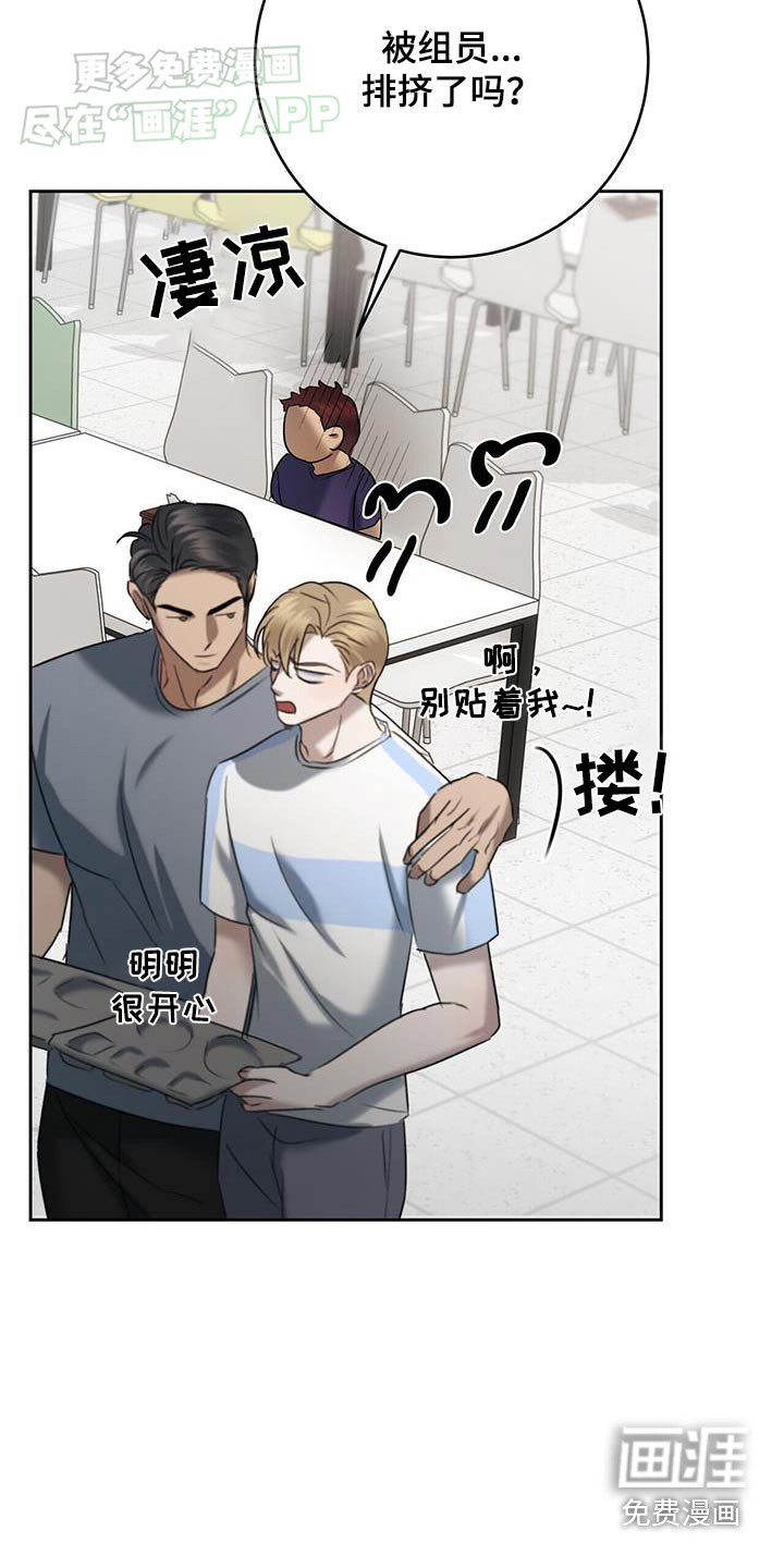 第57章：害羞了