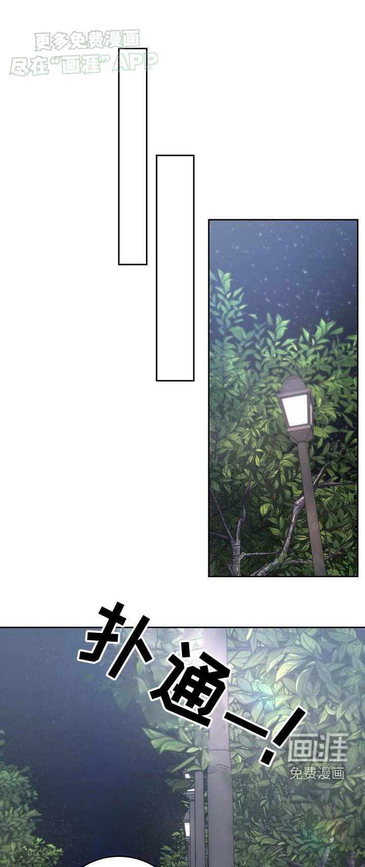 第58章：害怕离开