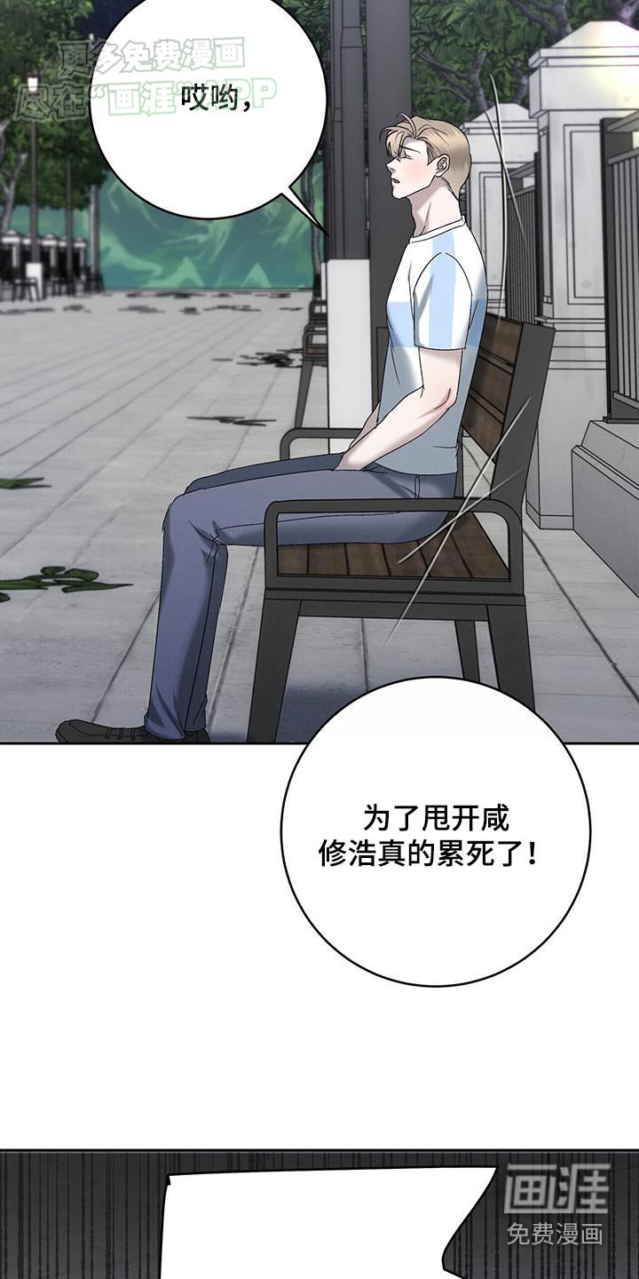 第58章：害怕离开
