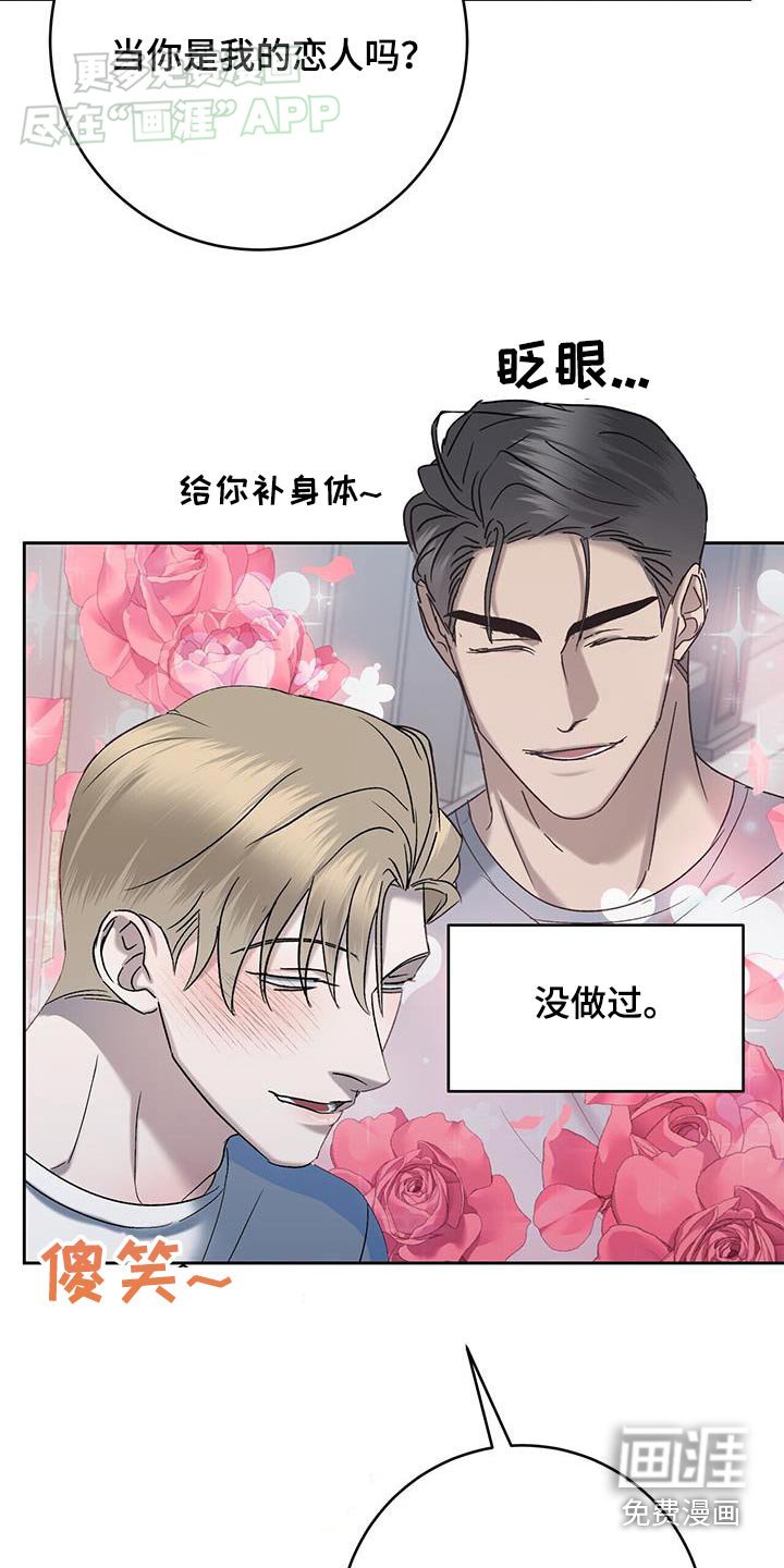 第58章：害怕离开