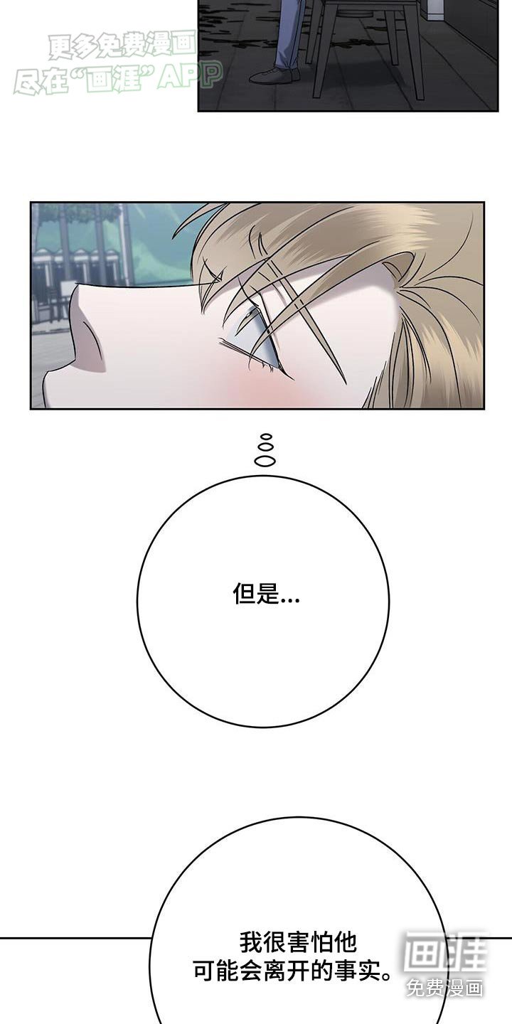 第58章：害怕离开