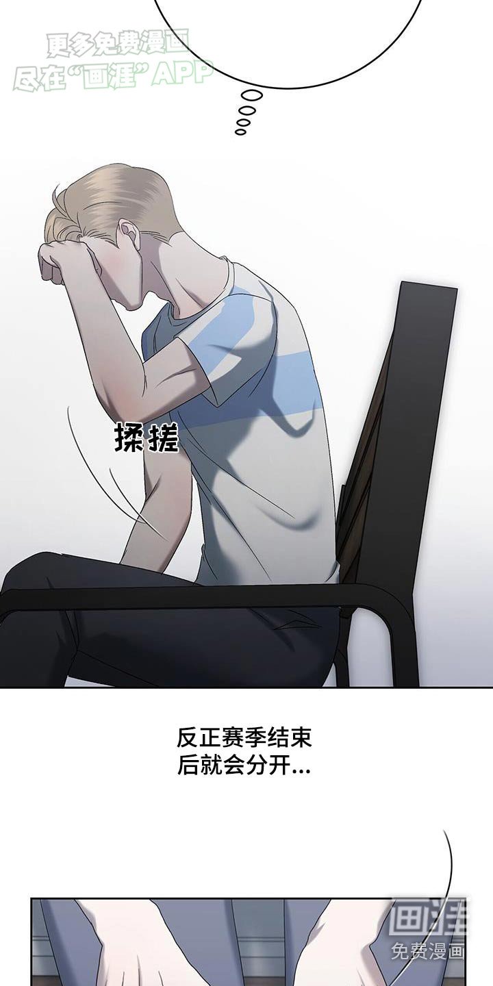 第58章：害怕离开