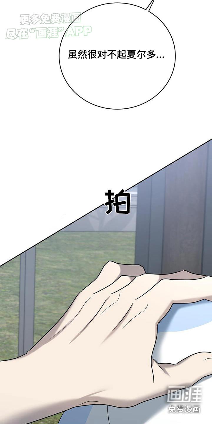 第58章：害怕离开