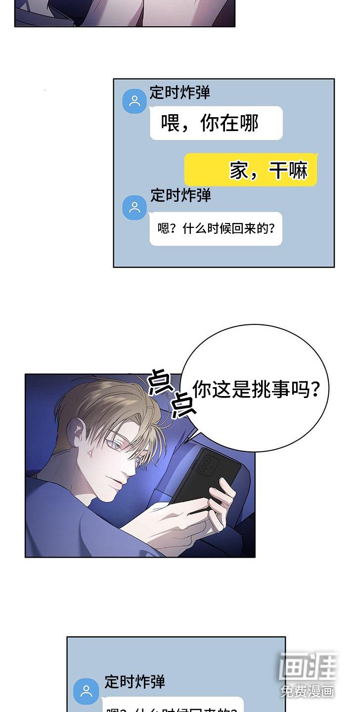 第6章：很烦人