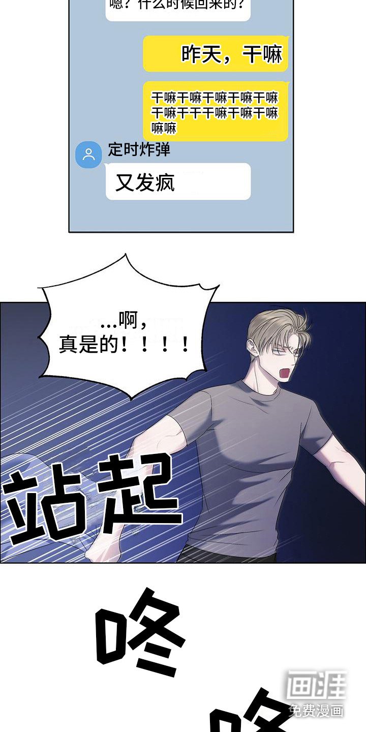 第6章：很烦人
