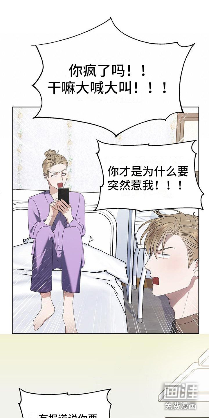 第6章：很烦人